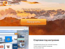 Tablet Screenshot of e-tab.ru